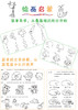 YS1册趣味简笔画6000例一本就够 小学生简笔画大全书籍儿童图书6-7-8-9-10-12岁学画画的书入门素材图谱大全技法教程大全教材书 商品缩略图4