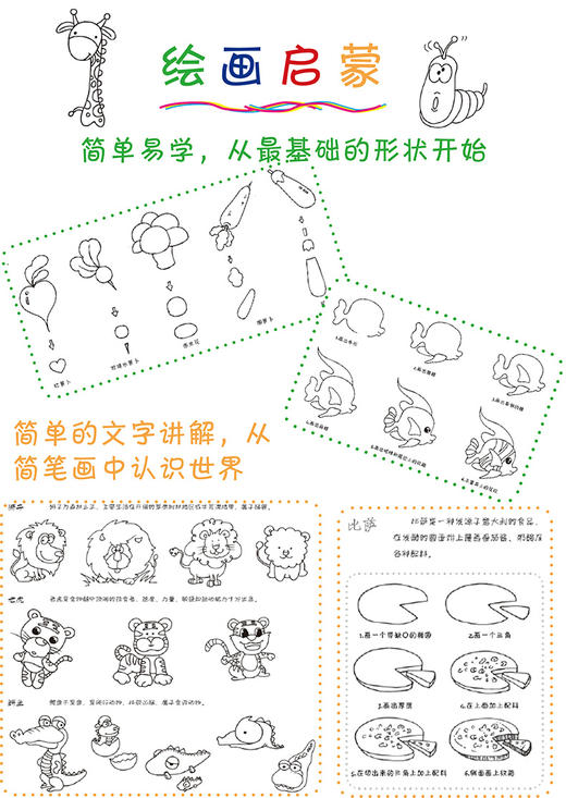YS1册趣味简笔画6000例一本就够 小学生简笔画大全书籍儿童图书6-7-8-9-10-12岁学画画的书入门素材图谱大全技法教程大全教材书 商品图4