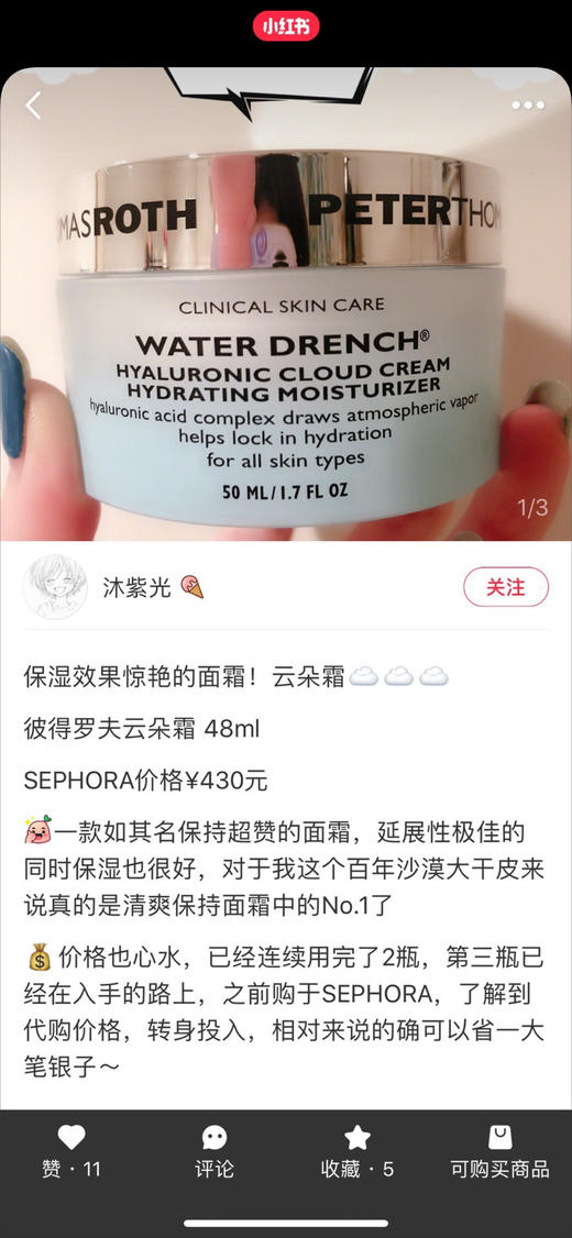 ❤️Peter Thomas Roth PTR彼得罗夫 节日限量面膜六件套 商品图7