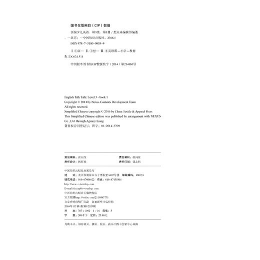 :新编少儿英语．第3级．第1册 第2册 第3册 第4册 全4册装 采用循序渐进的方式帮助小学生们学习英语 正版畅销书籍 好玩又好学 商品图3