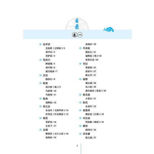 2020新书 绝妙好词全鉴 典藏版 古代文学基础 中国国学经典著作 诗词文学科普书 南宋诗集 宋词选读 青少年文学诗词课外阅读读物 商品图1