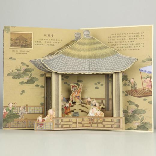 2020新书 如果古画动起来 童戏 古代游戏服饰艺术文化立体书 中国传统文学文化科普 古代儿童游戏活动立体场景书 古代文化科普书 商品图3
