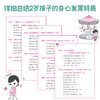 我的孩子2岁了 商品缩略图3
