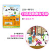 4册神奇的二十四节气 二十四节气绘本 图画书幼儿科普百科 小学生课外书读物少儿百科全书儿童6-12岁这就是二十四节气4册正版 商品缩略图2