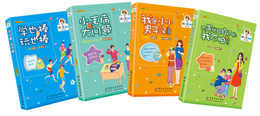 陶小宝日记：全4册青少年校园励志小说适合8-9-13-14岁四五六年级初一中小学生阅读的课外书10-15岁畅销书男孩励志性格书 商品图1