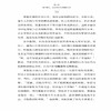 正版 每一个不曾努力的日子，都是对生命的辜负 无崖子 帮助年轻人分析如何努力才能更好地把握青春、绽放华彩 中国纺织出版社 商品缩略图4