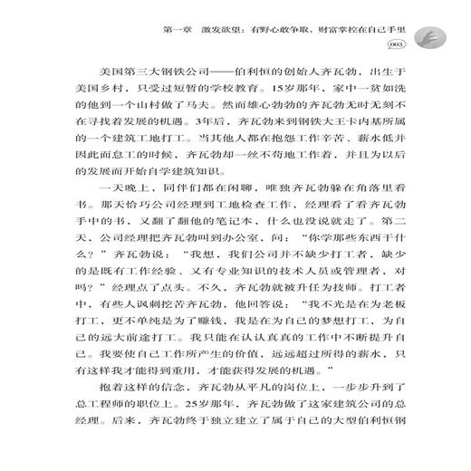 2020新书 每一天为梦想练习 做个有出息的青年 如何实现青涩导成熟的转变 从而实现人生目标 收获幸福人生 青少年励志成功读物书 商品图4