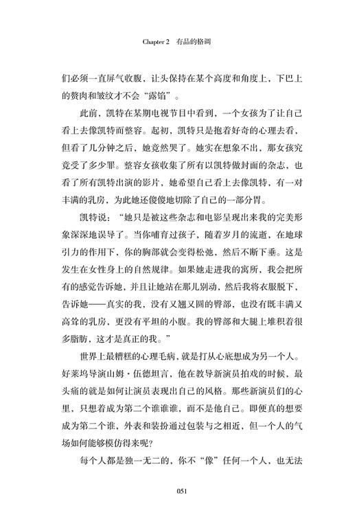 正版 优雅一生的33堂气质课 雅楠 著 形象身姿本色尊严倾听节奏33个主题33篇倾谈33个提升气质的关键时刻 活出优雅得体从容人生书 商品图4