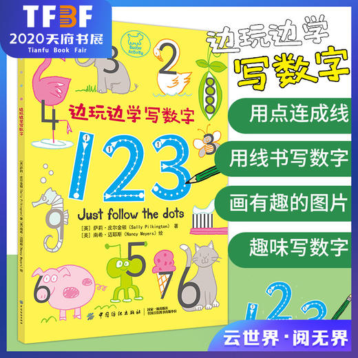 边玩边学写字母写数字  0-3-6周岁儿童绘本早教启蒙亲子游戏宝宝绘本儿童早教书宝宝学画画边玩边学动手动脑 商品图0