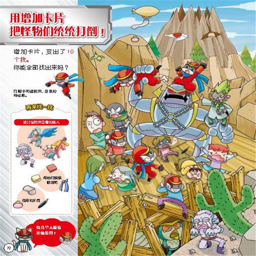 冒险游戏孩的世界 3-4-5-6-8岁 潜能智力开发迷宫游戏 小学生专注力训练书智力开发FX 商品图3