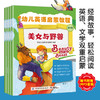 正版新书包邮 幼儿英语启蒙教程（全4册）印度丘克斯特 以一个童话故事展开 孩子可以通过本书全面学习听说读写的英语技能 商品缩略图4