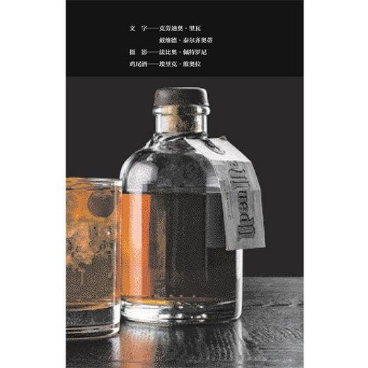 2020新书 威士忌 经典鸡尾酒酿造酿制工艺技术教程书籍 威士忌生产方法蒸馏器金酒生产加工制备工艺流程大全书配方设计大全调制作 商品图2