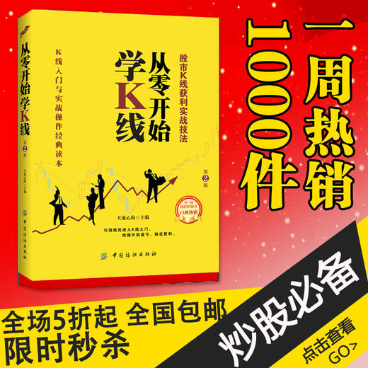 DD从零开始学K线期货市场技术分析 股票入门股市趋势技术分析炒股畅销书K线图快速入门(一本书读懂K线技法)分析股市操练大全 商品图1