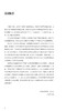 国*时尚设计丛书 服装 时装 品牌 设计师—从服装设计到品牌运营 第2版 服装设计入门书籍时装设计实务服装品牌策划营销教程 商品缩略图4