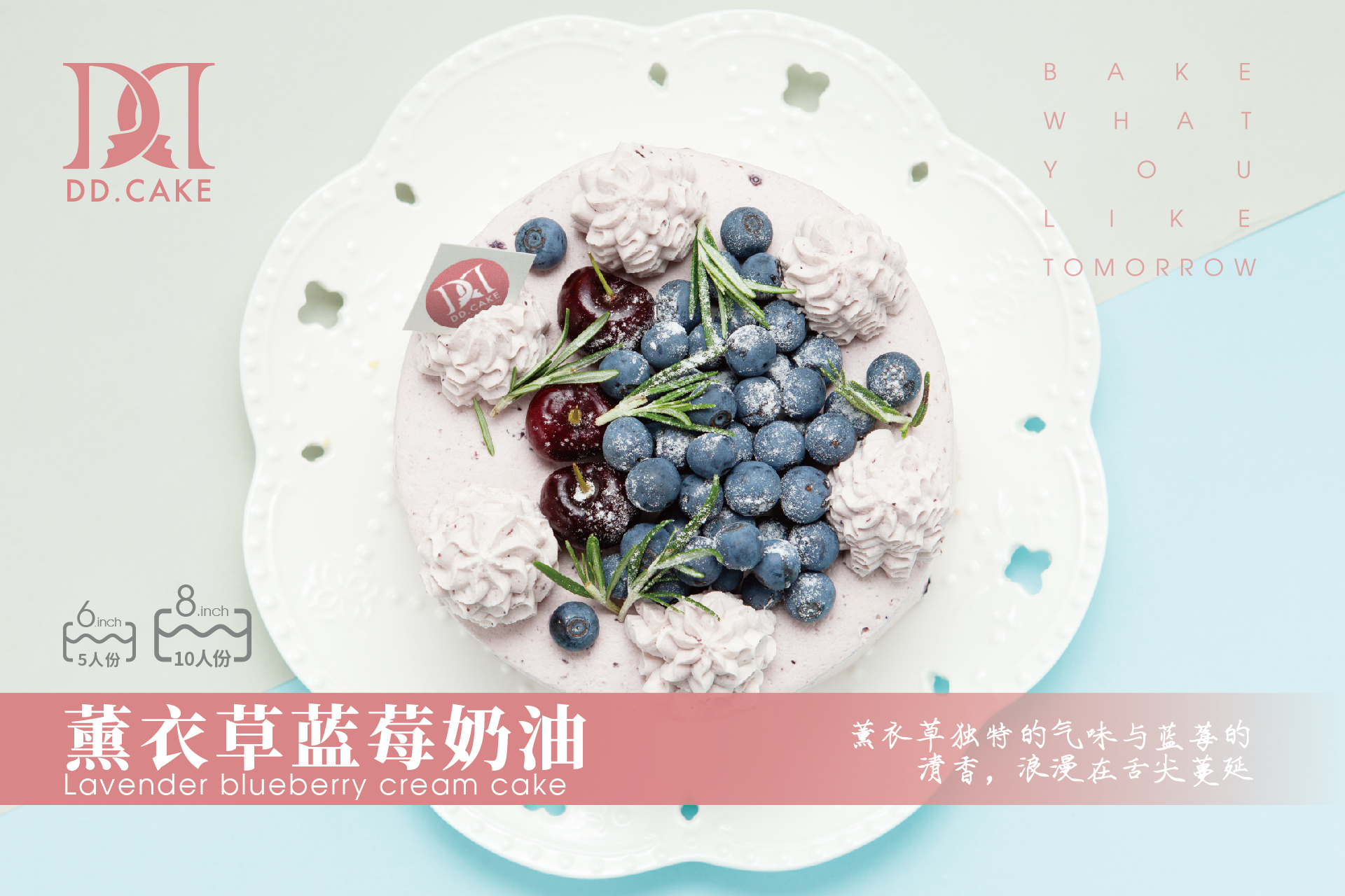 薰衣草蓝莓奶油蛋糕▸接单制作 ▸ 下单30分钟后不可退换哦