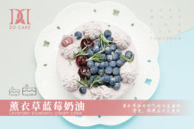 薰衣草蓝莓奶油蛋糕▸接单制作 ▸ 下单30分钟后不可退换哦