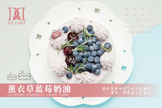薰衣草蓝莓奶油蛋糕▸接单制作 ▸ 下单30分钟后不可退换哦 商品图0