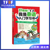 好简单！我是泰语入门学习书 零基础泰语入门 基础泰语学习 泰国语自学初学泰语入门书 东南亚语书自学泰语学习书籍 商品缩略图0