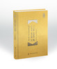 全16册中国哲学国学畅销书籍周易全鉴道德经孙子兵法三十六计菜根谭全集老子孟子中国古代哲学名著礼品书 商品缩略图4