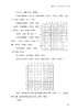 ^@^我的第一本趣味数独书 杜平心 小学生数独入门数独游戏技巧入门初级提高精通四六九宫格幼儿园启蒙数读题本玩转独数字训练题集 商品缩略图2