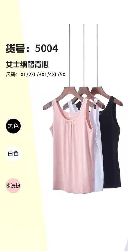 竹纤维女士纳褶背心5004 商品图1