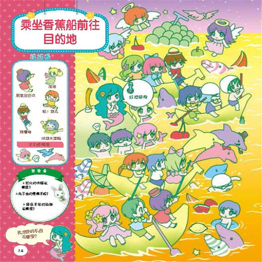 童话王国里的64个冒险游戏 女孩的世界 3-4-5-6-8岁幼儿童宝宝专注力早教图画捉迷藏 潜能智力开发迷宫游戏 开动脑筋 商品图3