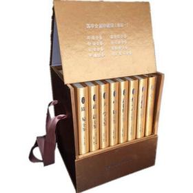 国学全鉴珍藏版(套装一)全8册