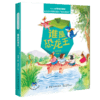 【正版】 冰波经典童话阅读 谁是恐龙王 入选小学语文教材快乐写作法青少年儿童童话故事科普亲子书快乐读书吧童话书 商品缩略图0