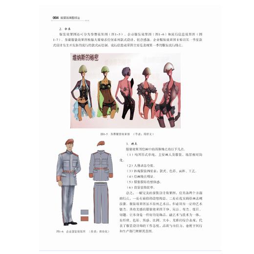 正版畅销新书 服装效果图技法 服装设计书籍 服装款式设计书籍 艺术服装设计 服装设计书 服装插画 服装设计素材图库 服装效果图 商品图3