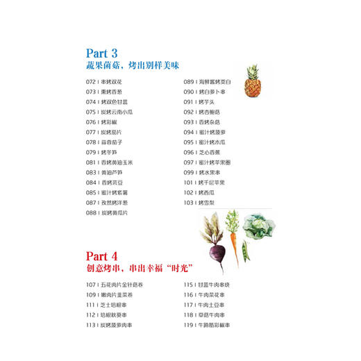 正版现货 烧烤原来这么简单 甘智荣 书籍 菜谱食谱 烧烤书 烧烤配方烧烤食材炉火调味料调配准备教程书牛羊肉鸡肉蔬菜海鲜烧烤技术 商品图2