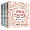 正版 经典数独游戏 全5册 数独书入门初级 儿童数独题本游戏书 小学生智力开发 好玩的书入门级填字游戏玩转幼儿启蒙书 商品缩略图0