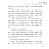 孩子懂礼仪，走到哪里都受欢迎 彭清清小学生社交礼仪常识学习 礼仪修养儿童礼仪教育书 二三四五六年级学生礼仪礼貌规范教育书籍 商品缩略图4
