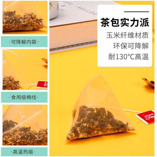 鸣龙优乐系列——茉莉绿茶 商品图4