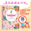 2019新书 美文诵读周计划 中英文双语对照 重难点词汇解析 制定计划提高效率 高中初中生青少年外语英语学习书籍 畅销书 中国纺织 商品缩略图3