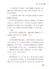 2020新书 世界记忆大师教你画思维导图 张维 思维导图记忆法 培养图像化思维 实现古诗文高效记忆方法 提高中小学生学习效率手册书 商品缩略图3
