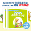 0-3岁行为习惯与性格培养绘本 我能自己做全4册宝宝0-3岁行为习惯教养绘本幼儿园小班启蒙早教书籍培养独立自主幼儿情商与性格培养 商品缩略图2