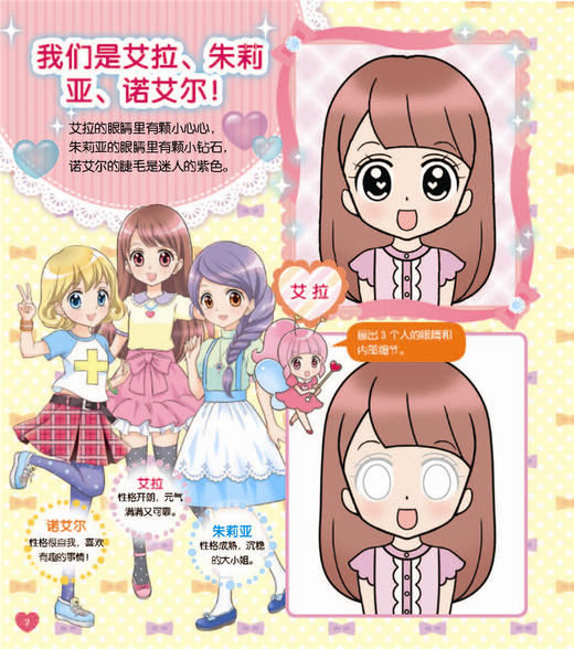 零基础学画可爱漫画 漫画基础教程美少女+卡通人物新手初学零基础入门手绘临摹画册本技法书籍 小学生漫画书籍入门123年级课外书 商品图1