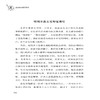 高效时间管理术 如何高效管理时间剖析时间管理各种方法精力管理能量管理任务管理时间管理指导有效管理时间生活事业双赢高效人生 商品缩略图3