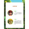 【2020新书】给孩子的博物科学漫画书 寻灵大冒险1 对战帝王蝎 博物科学漫画书 植物百科全书 大自然科学现象植物动物科普知识书籍 商品缩略图2