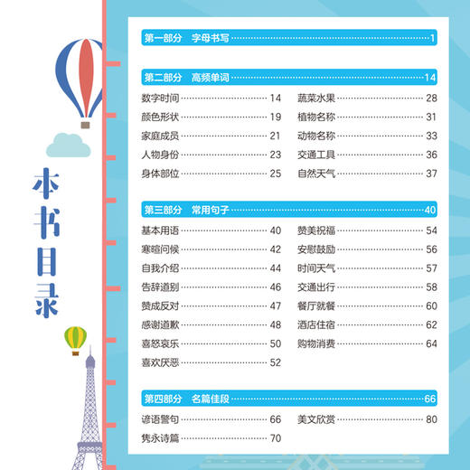 【附发音视频讲解】标准法语手写体字帖 张木天 法语爱好参考用书 法语水平实用字帖提升指南 法语手写词汇单句体训练临摹字帖书 商品图3