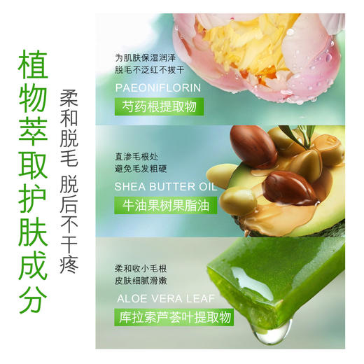 【欧佩脱毛膏80g~】柔软表面毛发干净脱毛不刺激女学生去毛除毛神器腿毛腋毛私处全身温和持久男女脱毛简单方便 商品图2