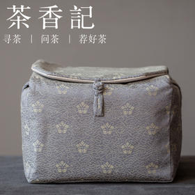 茶香记 民间手工布艺 织锦手提收纳茶人包 青灰小樱 米黄云鹤