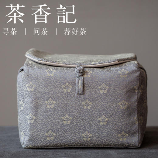 茶香记 民间手工布艺 织锦手提收纳茶人包 青灰小樱 米黄云鹤 商品图0