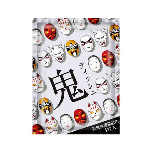 挺鬼 （私密发货）   银装  经典系列延时湿巾 坚挺延时 便捷卫生 独立包装 植物提取液 避免用药尴尬 商品图1