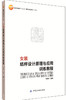 女装纸样设计原理与应用训练教程 刘瑞璞 服装专业课程教材书籍 女装结构设计 打板制版推板服装裁剪制作工艺方法技巧 商品缩略图0