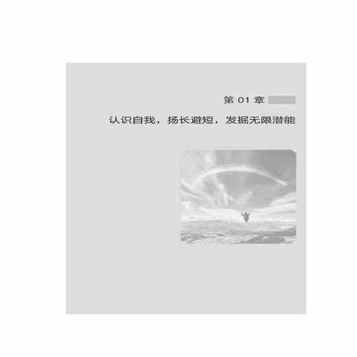 在平凡的日子里，发现最美的意外方超 著 成功经管励志正版图书籍 中国纺织出版社 商品图3
