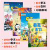 探索四季（全4册）宝宝故事书0-3-6周岁中英文双语绘本睡前故事书 做自己幼儿园早教启蒙读物好习惯养成绘本4-6-7岁 商品缩略图3