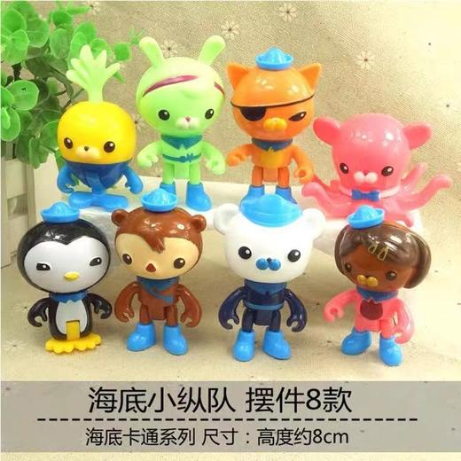 海底小纵队8件套 商品图0