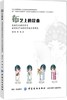 布艺上的昆曲：昆曲艺术视觉符号在家纺产品设计中的应用研究(高小红;9787518053520;中国纺织出版社;128.00) 商品缩略图0