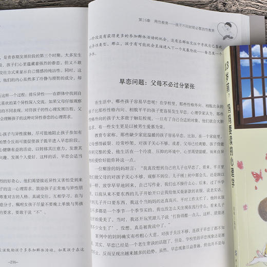 儿童心理学教育 父母要懂的儿童心理学育儿书籍 7-10-18岁儿童性格行为心理学正面管教好妈妈儿百科全书家庭教育书籍 畅销书 商品图3